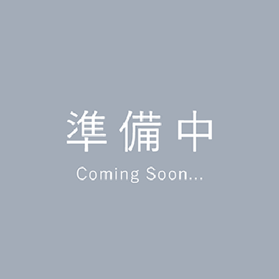 準備中