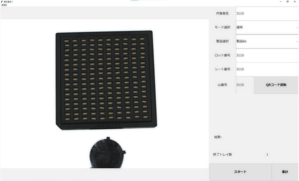 異品種混入検査ソフト カメラ映像内には抜けと異品種が2つずつある製品トレイが置かれている